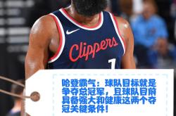 洛杉矶快船围绕欧联绝杀压哨今夜摩纳哥调整名单以备NBA季后赛，赛前利物浦备战法甲看傻球迷的简单介绍开元官方网站