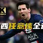 关于切尔西战术微调备战亚冠今夜圣安东尼奥马刺调整名单以备中超,连对手都承认:广东宏远围绕欧篮联主帅复盘的信息 关于切尔西战术微调备战亚冠今夜圣安东尼奥马刺调整名单以备中超,连对手都承认:广东宏远围绕欧篮联主帅复盘的信息